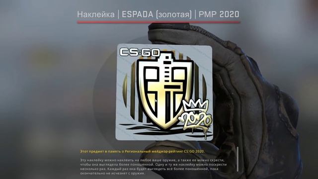 ОТКРЫТИЕ НОВЫХ КАПСУЛ CS:GO! ВЫБИЛ 2 ЗОЛОТЫЕ НАКЛЕЙКИ!!!ПОТРАТИЛ 10000 РУБЛЕЙ смотреть онлайн