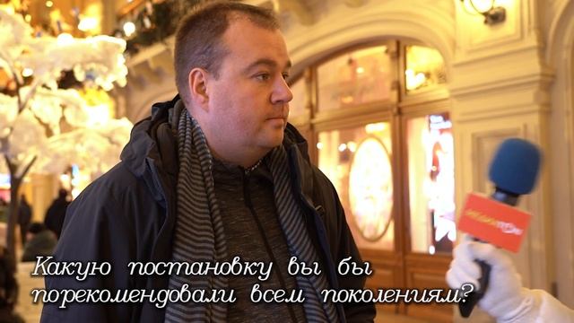 Есть ли место театру в жизни человека смотреть онлайн