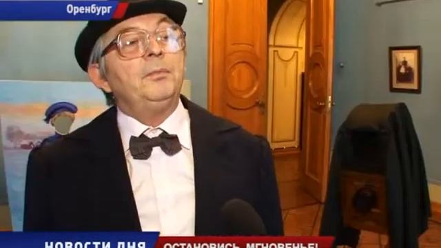 ВЫСТАВКА ФОТОДЕЛА ОТКРЫТА в ОРЕНБУРГЕ смотреть онлайн