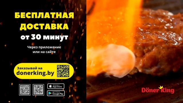 БЕСПЛАТНАЯ ДОСТАВКА ОТ 30 МИНУТ смотреть онлайн