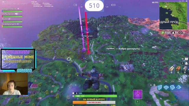 ФОРТНАЙТ С ПОДПИСЧИКАМИ / СТРИМ ФОРТНАЙТ БЕЗ МАТА смотреть онлайн