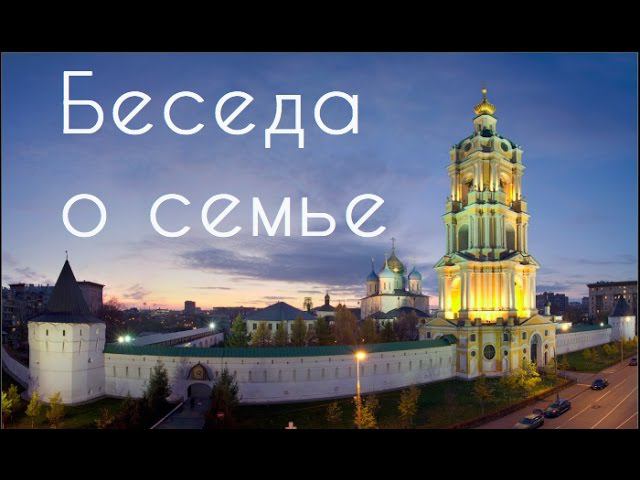 КАК СОЗДАТЬ СЧАСТЛИВУЮ СЕМЬЮ смотреть онлайн