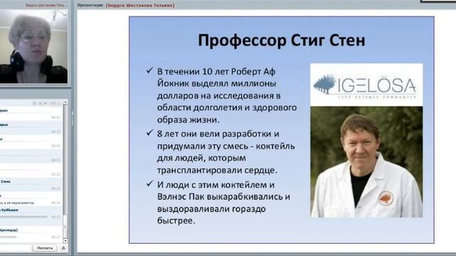 04.04.2016 Поговорим о здоровье. Спикер Татьяна Шестакова смотреть онлайн