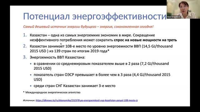 Национальная дискуссия "Нужна ли АЭС Казахстану?" смотреть онлайн