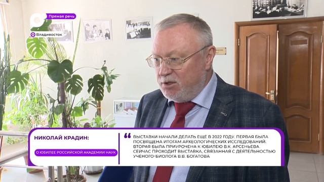 Прямая речь. О юбилее Российской академии наук смотреть онлайн