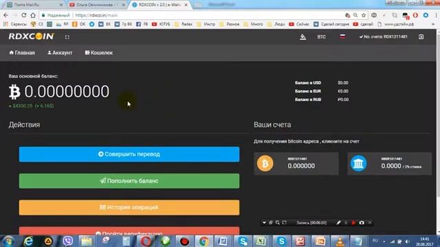 Как зарегистрироваться в программу БИТКОИН ГЕНЕРАТОР 1 смотреть онлайн