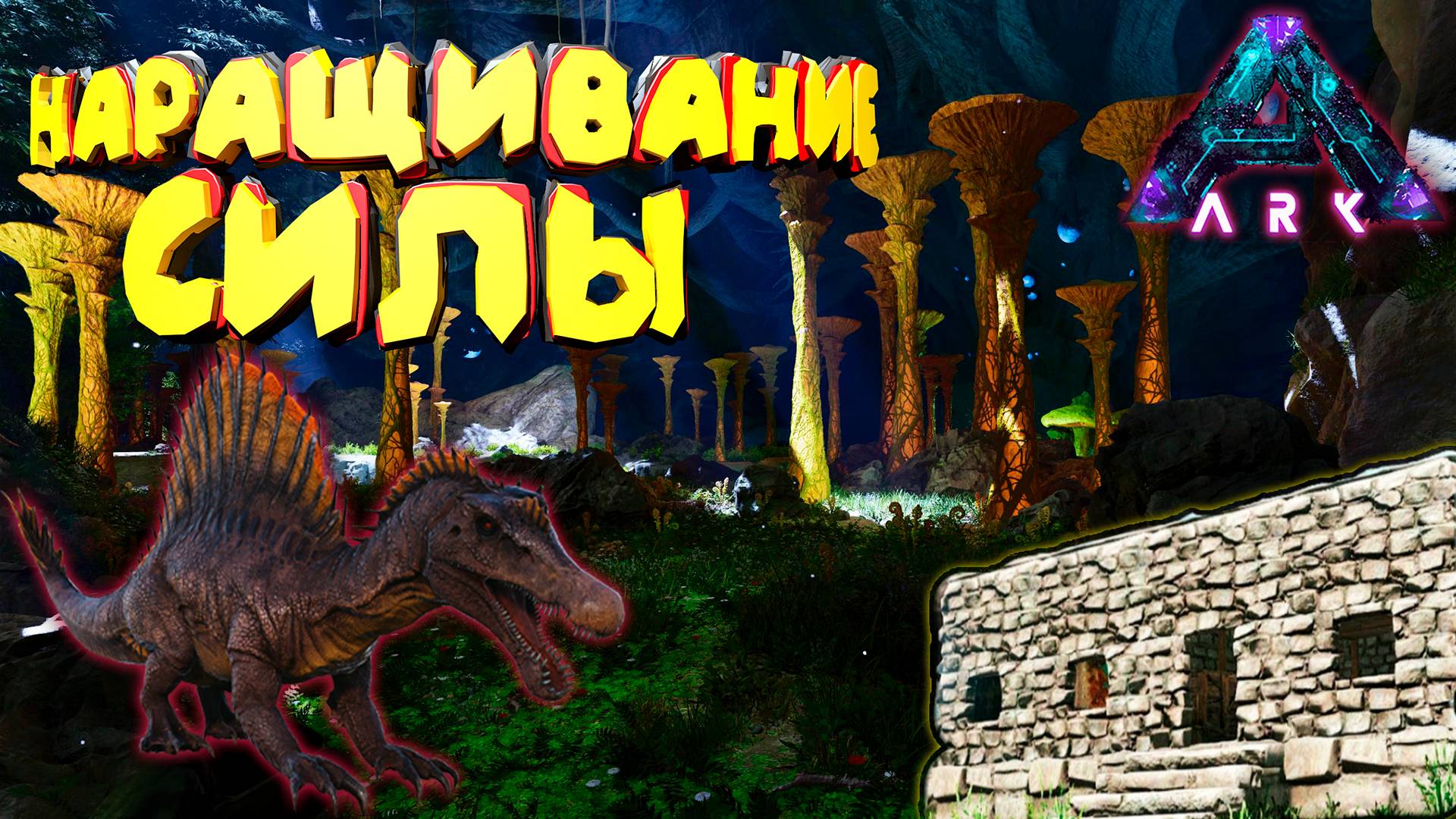 Aberration: Наращиваю силу смотреть онлайн