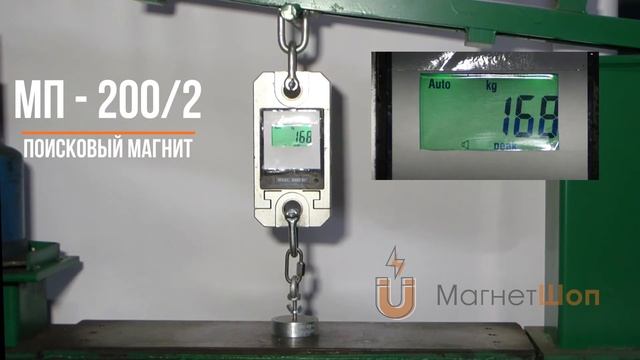 Поисковый магнит МП - 200/2 смотреть онлайн