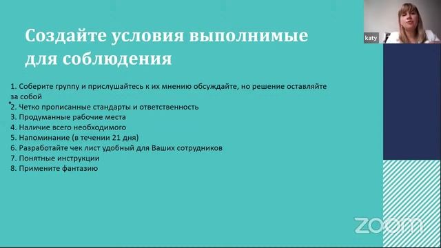 Ксения Кургузова: "Как научить персонал ресторана работать в условиях коронавируса"