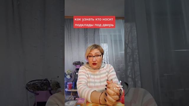 как узнать кто носит гадости под дверь смотреть онлайн