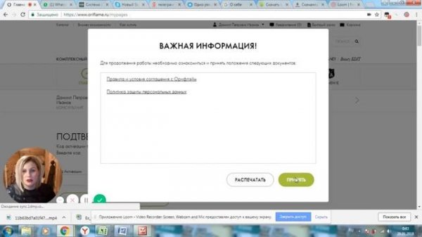 Как активировать кабинет через смс код