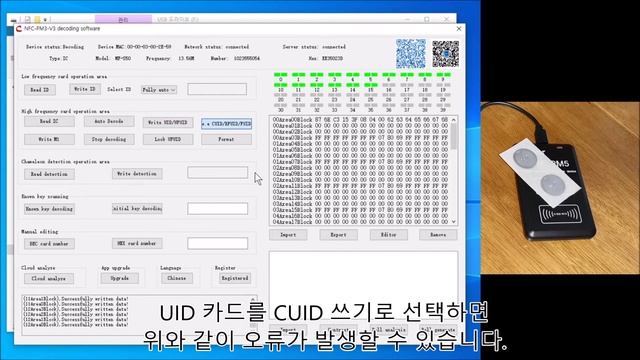 NFC UID 카드 읽기 쓰기 NFC-PM5