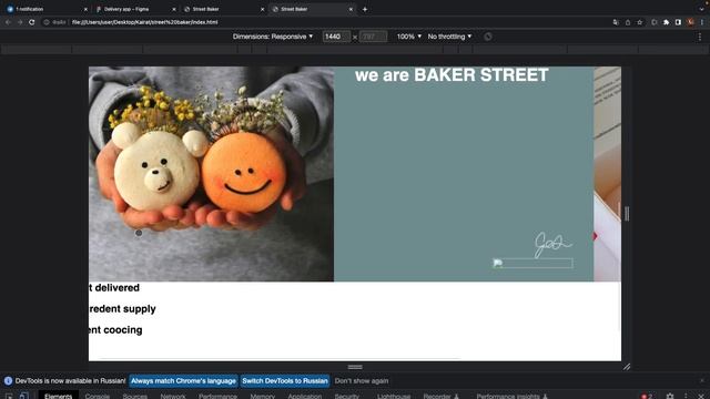 Macaron web-site второй урок смотреть онлайн