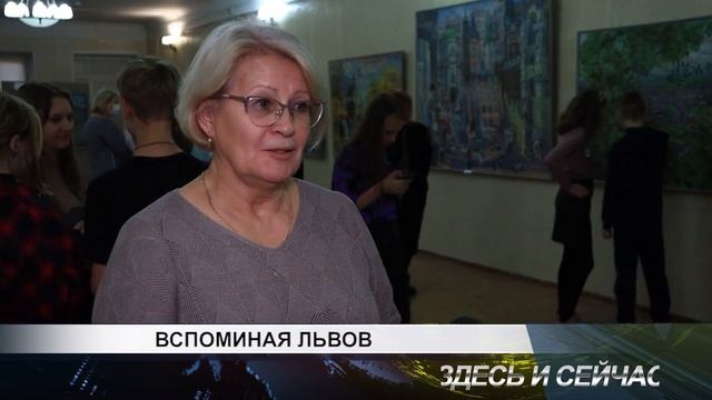 ВСПОМИНАЯ ЛЬВОВ смотреть онлайн