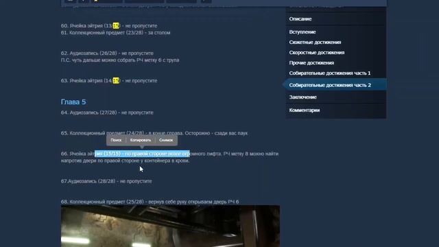 напротив двери по правой стороне у контейнера смотреть онлайн