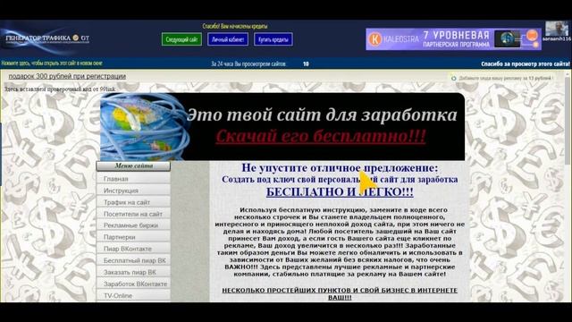 Как зарабатывать на рекламе без вложений смотреть онлайн