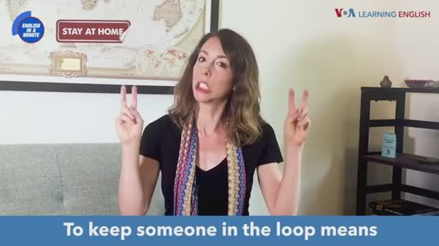 keep [someone] in the loop смотреть онлайн