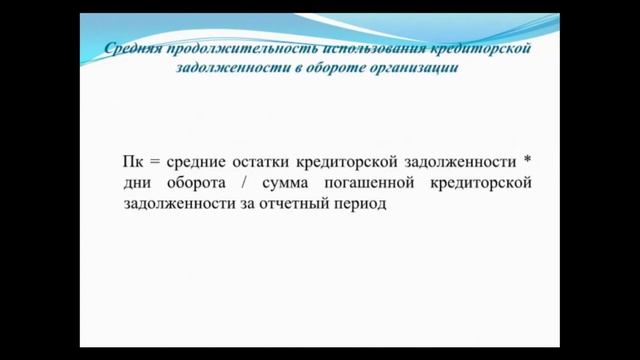КзаУТБ-Семестр2-ЭУиА-Анализ финансовой отчетности-лекция7-рус