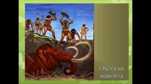 Урок познание мира Как питались люди в древности   1 класс