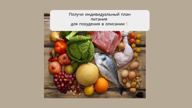 дешевый рацион питания для похудения смотреть онлайн