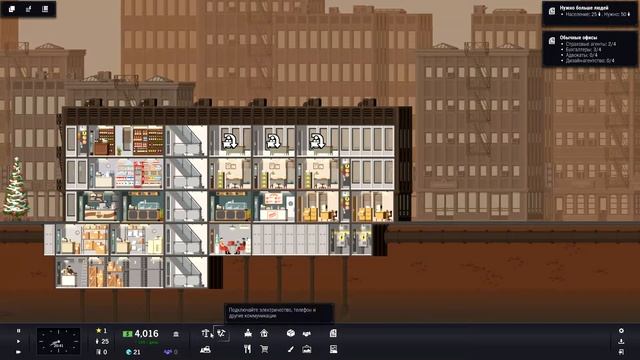 Project Highrise Новые контракты