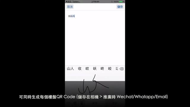 28Realty 樓盤Export PDF & 樓盤Generate QR Code смотреть онлайн