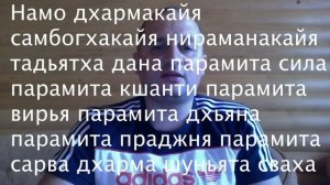 МАНТРА ОЧИЩЕНИЯ КАРМЫ