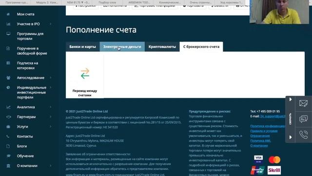 Модуль 3. Счет за рубежом смотреть онлайн