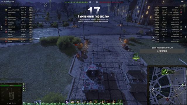 Мир Танков | STRIM | Birgalikda O'ynaymiz смотреть онлайн