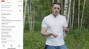 Как пользоваться мобильным приложением «Кадастр.ру» всё о приложении. #мобильноеприложение