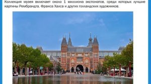 Знаменитые музеи мира