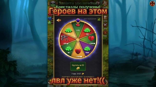 Зазеркалье. 100+ прокруток колеса.