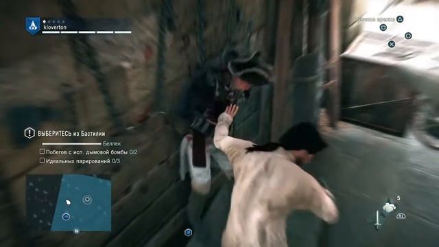 Assassin's Creed Unity: Бомж! Часть 4 смотреть онлайн