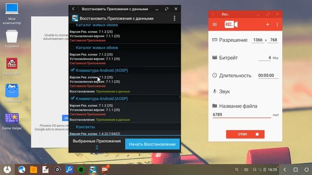 Android Phoenix OS PC VHD Download скачать смотреть онлайн