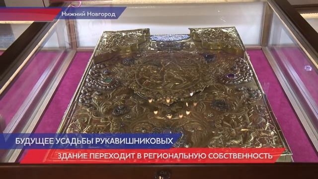 Усадьба Руковишниковых смотреть онлайн