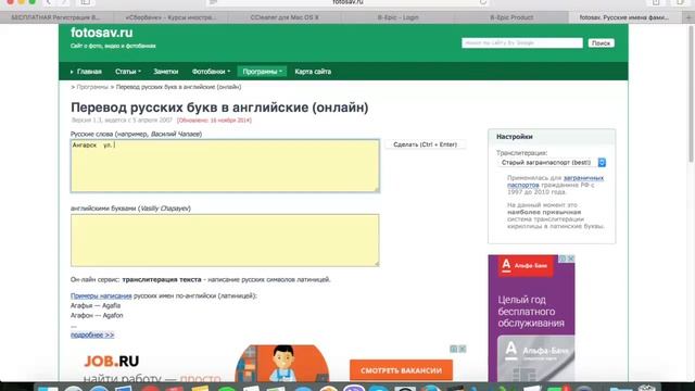 Бесплатная регистрация в компанию #Bepic