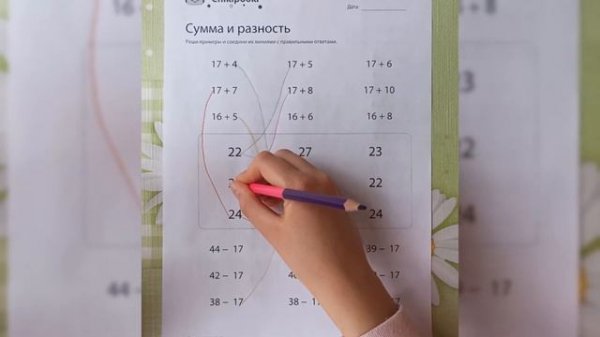 Сумма и разность