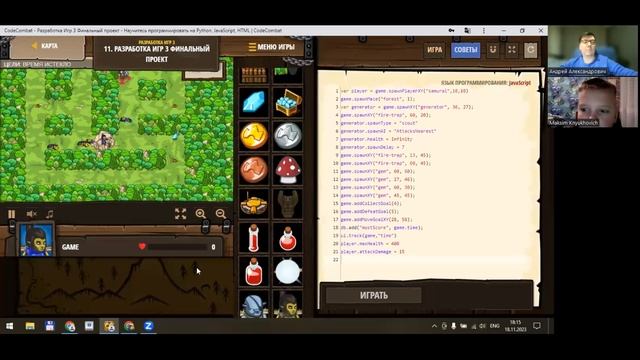 4. Конюхович Максим. Защита проекта CodeCombat: JS. #программирование #js #javascript #codecombat смотреть онлайн