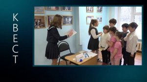 Квест "Вперёд к космическим далям" в школьном музее "Из истории освоения космоса"