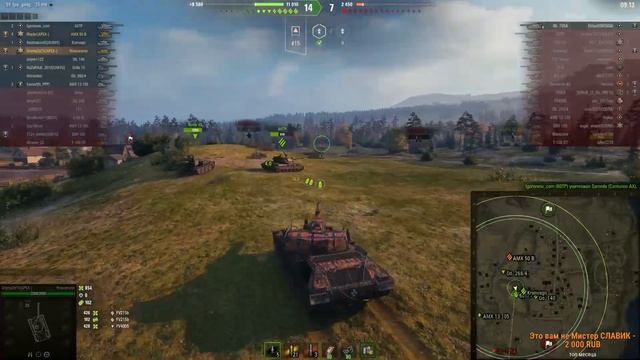 WOTакой Рандом №2