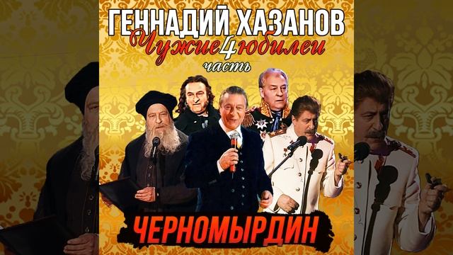 Поздравление Льва Лещенко смотреть онлайн