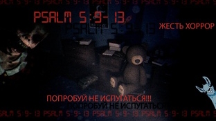 Psalm.5.9-13| Психологический horror#2 смотреть онлайн