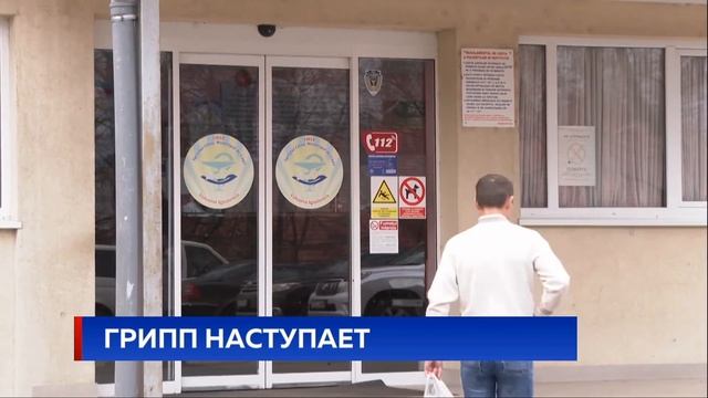 ГРИПП НАСТУПАЕТ смотреть онлайн