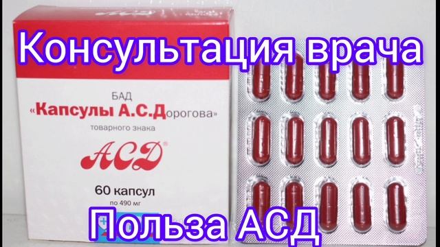 АСД. Дәрігердің кеңесі. Консультация врача смотреть онлайн