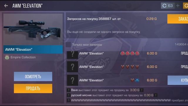 Трейд багом на авм еливейшн как трейдить скоко можно поднять голди#трейд #трейдбагом #кактрейдить смотреть онлайн