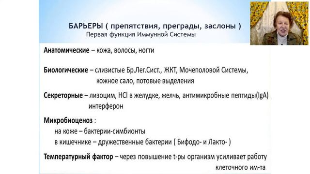 Цикл лекций "Иммунитет". Часть 1 смотреть онлайн