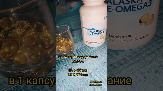 омега-3 . для заказа 89500612438 город и страна не имеет значение. доставка бесплатно от любой сумм смотреть онлайн
