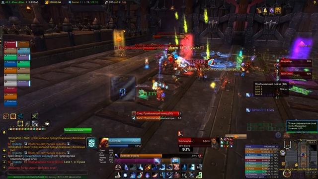 Гильдия Назгулы / Оператор Тогар / фрост маг