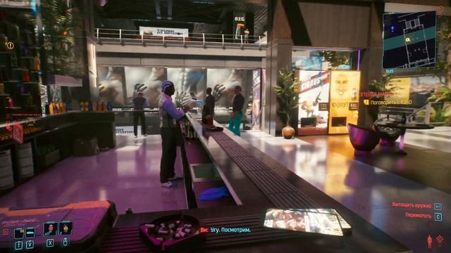 Cyberpunk 2077 Побочное задание Сетевая Магия смотреть онлайн