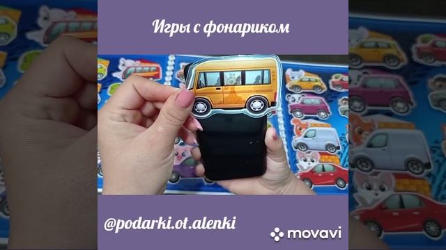 игры с фонариком смотреть онлайн